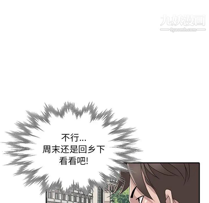 姐姐的秘密第30话