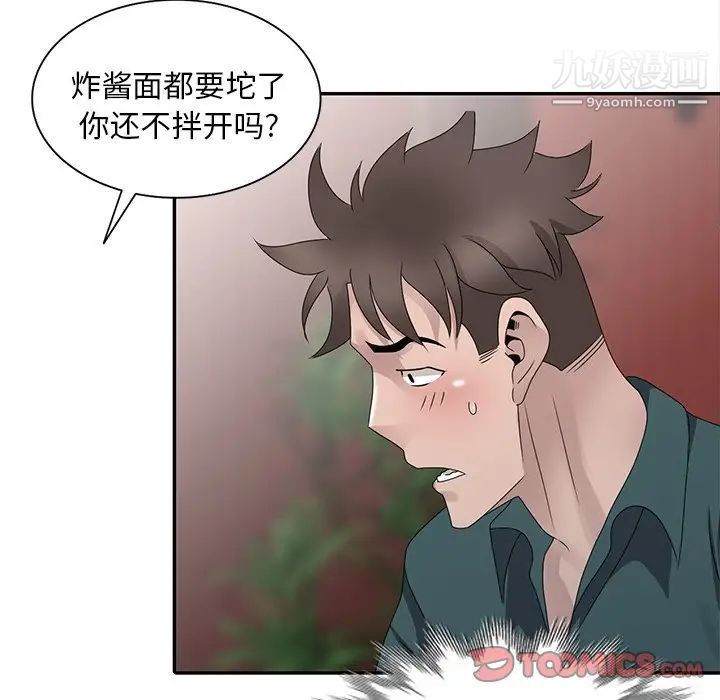 姐姐的秘密第30話