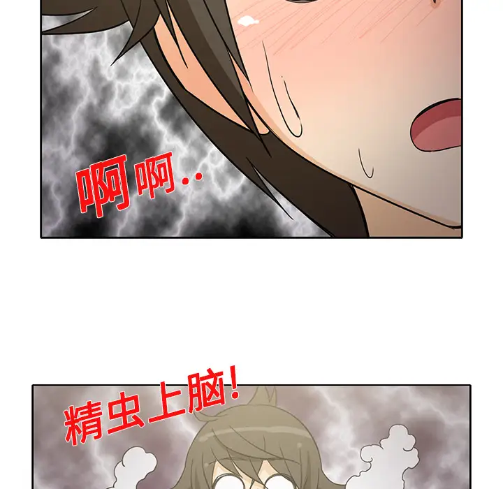 新来的女邻居第9话