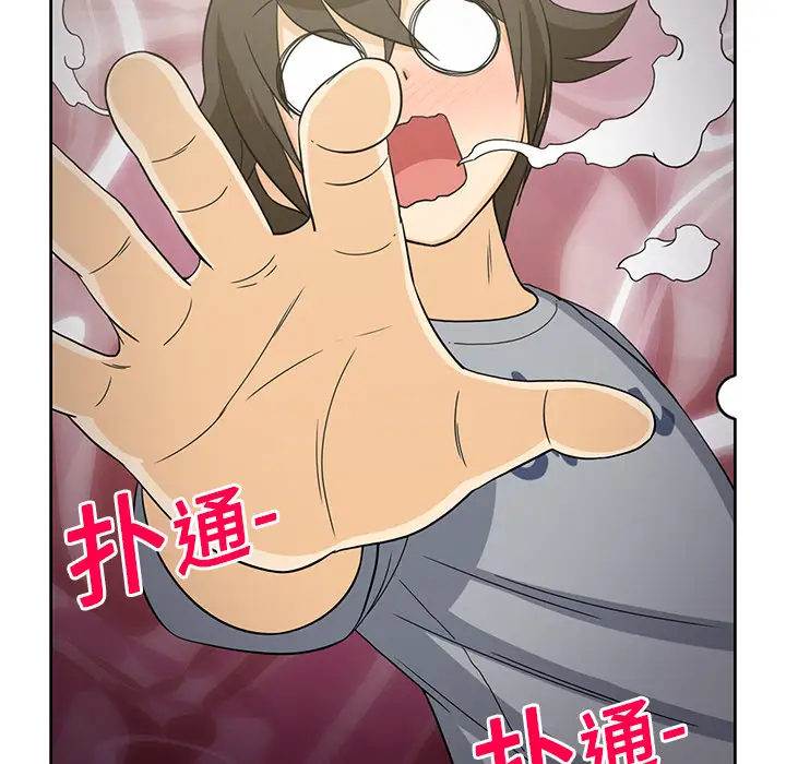 新来的女邻居第9话