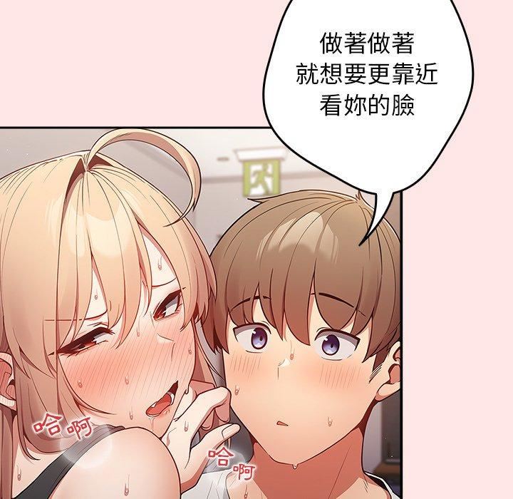 游戏规则我来定第5话