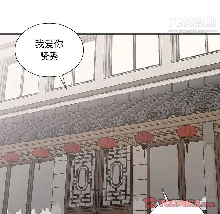 姐姐的秘密第30話