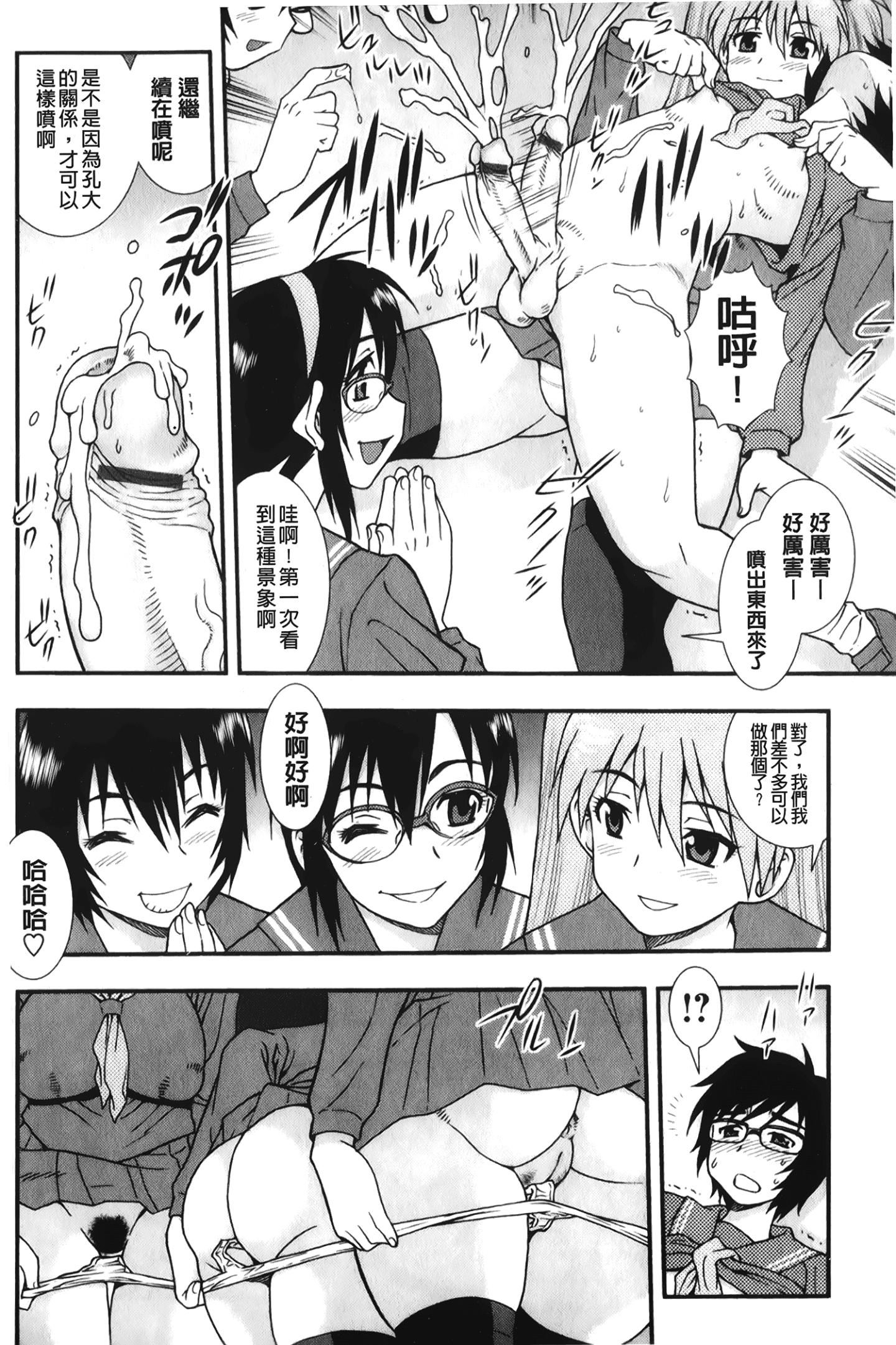 [裹之夢境][しのざき嶺]肉食女子[裹之夢境][しのざき嶺]肉食女子