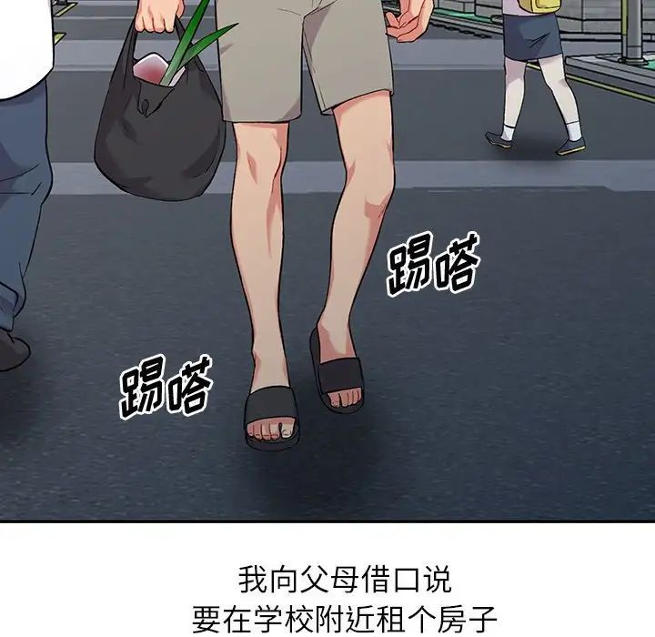 姐姐的秘密第31话