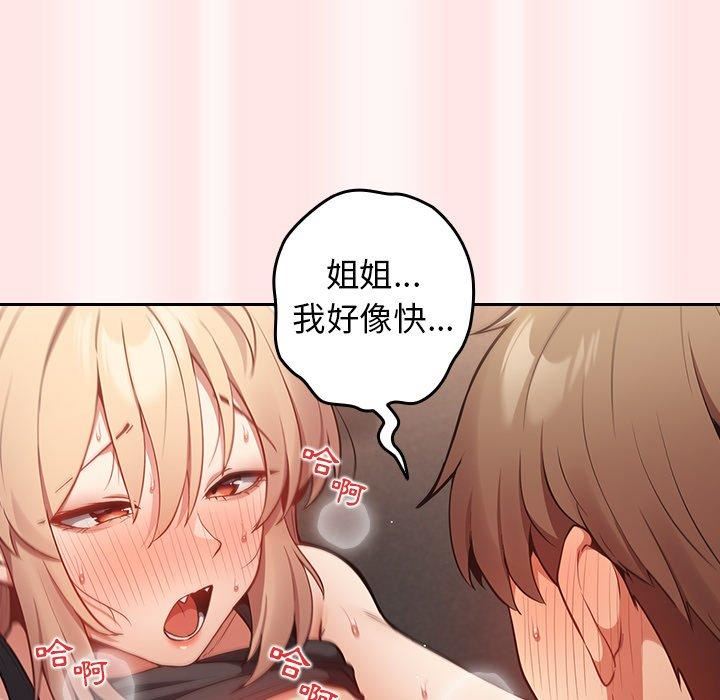 游戏规则我来定第5话