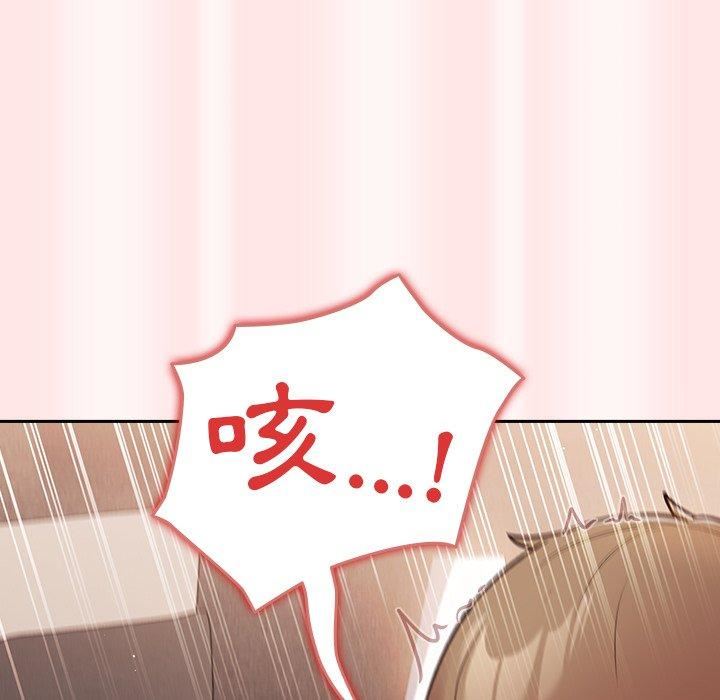 遊戲規則我來定第5話