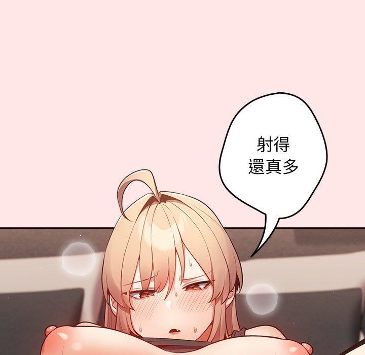 遊戲規則我來定第5話