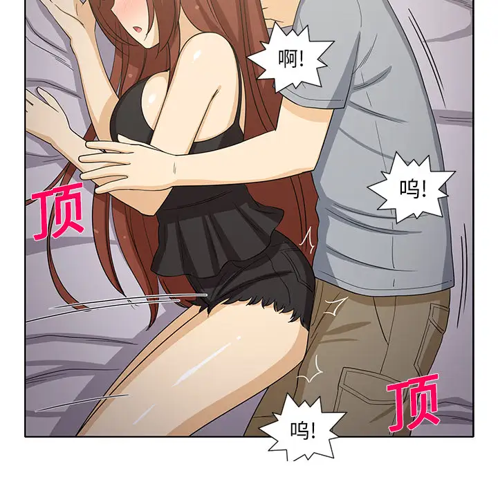 新来的女邻居第10话