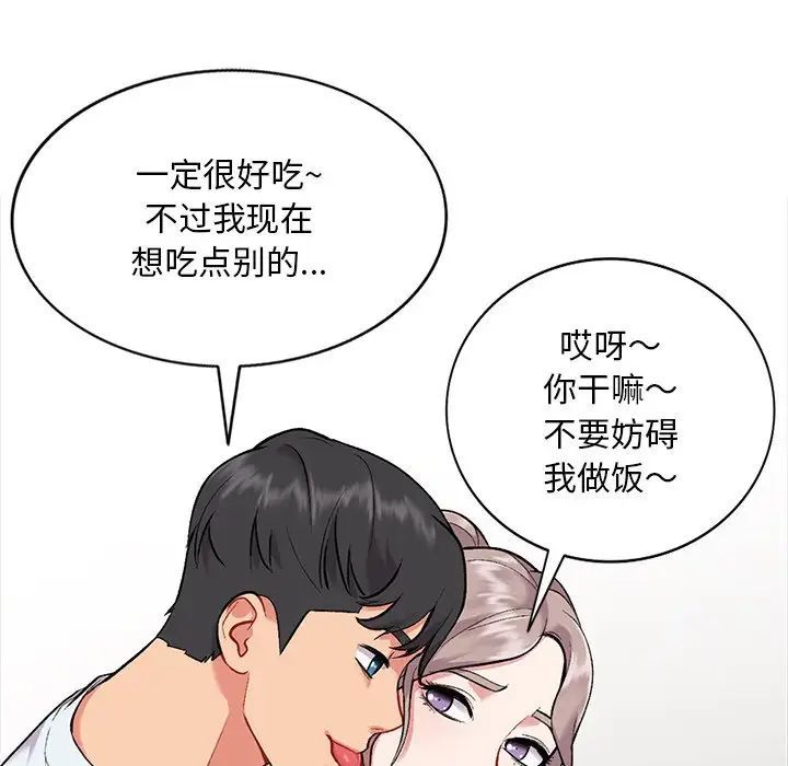 姐姐的秘密第31话
