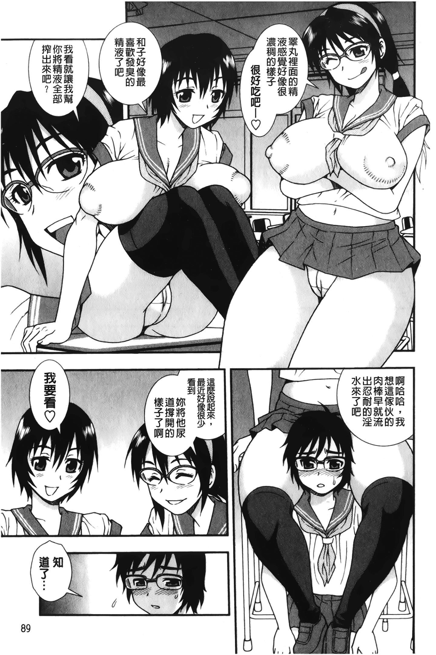 [裹之梦境][しのざき岭]肉食女子[裹之梦境][しのざき岭]肉食女子