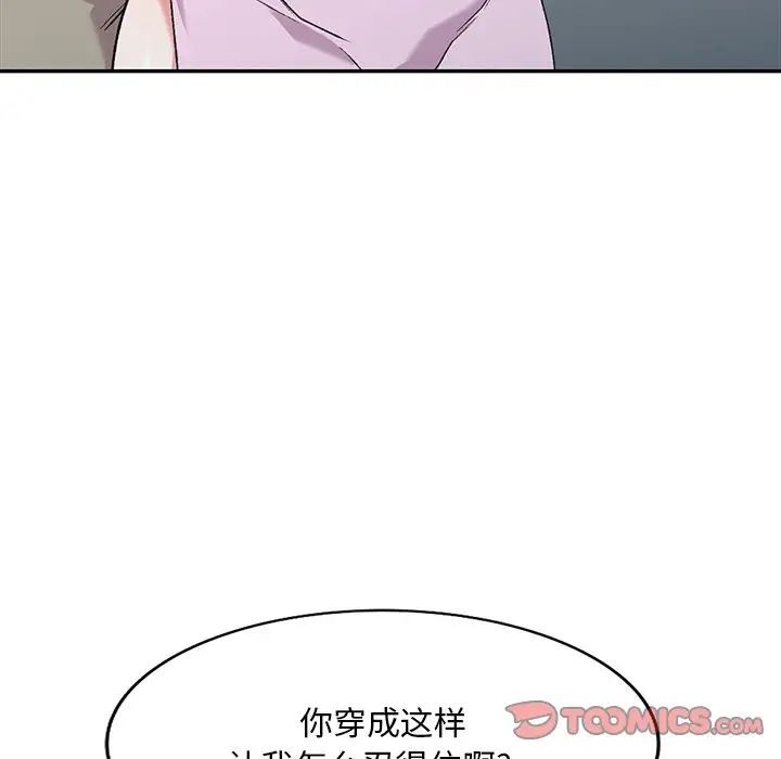 姐姐的秘密第31话