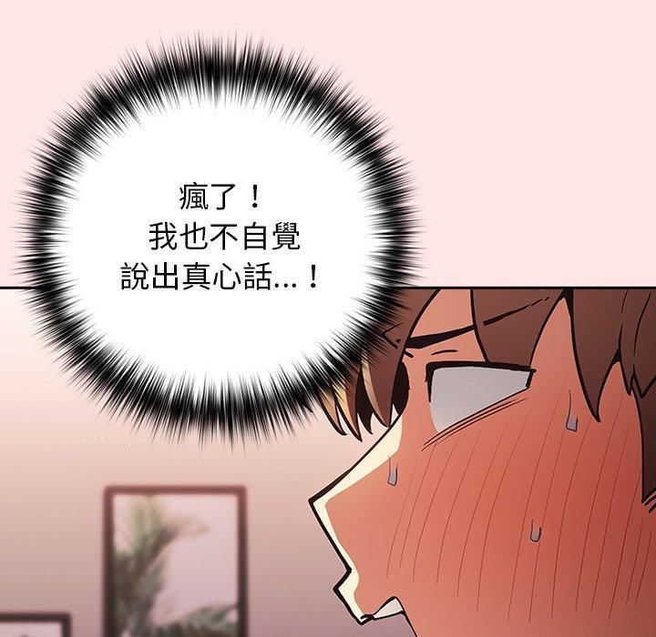 游戏规则我来定第5话