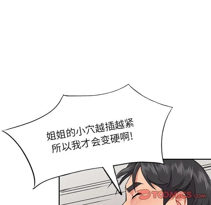 姐姐的秘密第31话