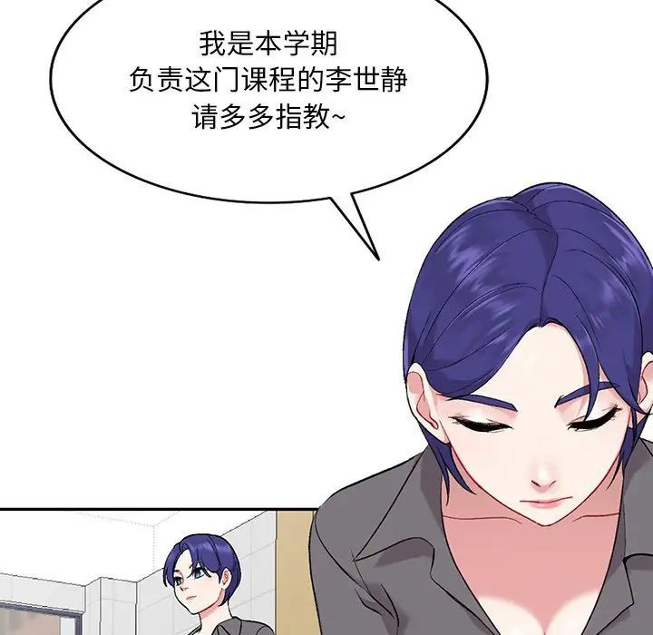 姐姐的秘密第31话