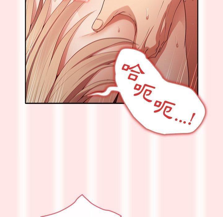 遊戲規則我來定第5話