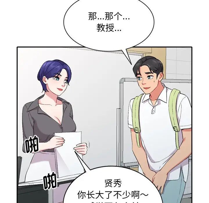 姐姐的秘密第31話