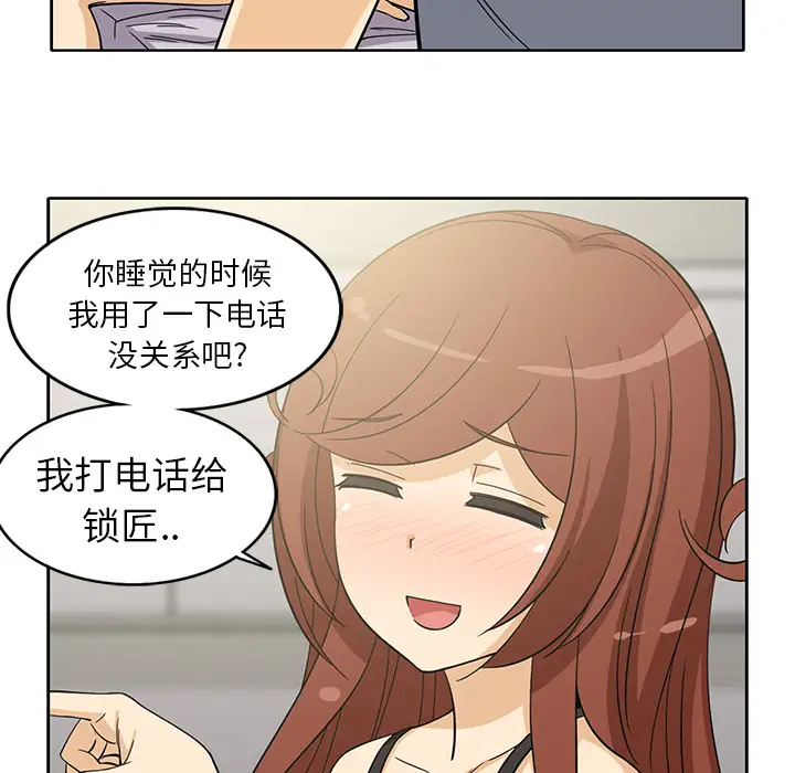 新来的女邻居第10话