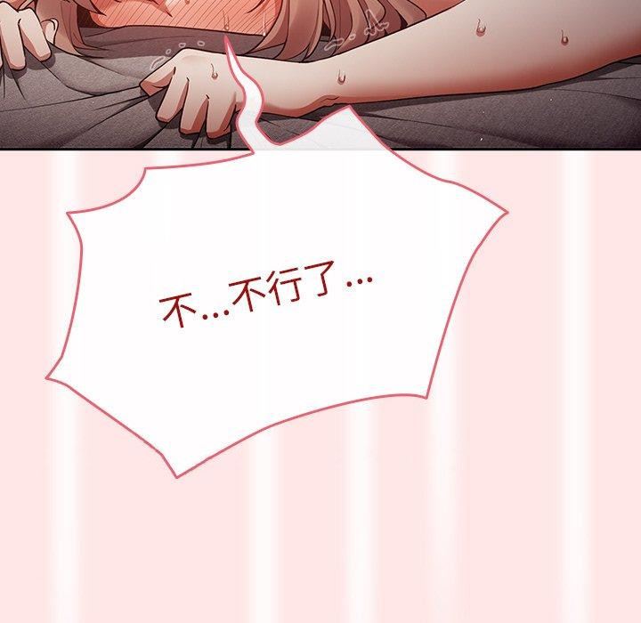 游戏规则我来定第5话