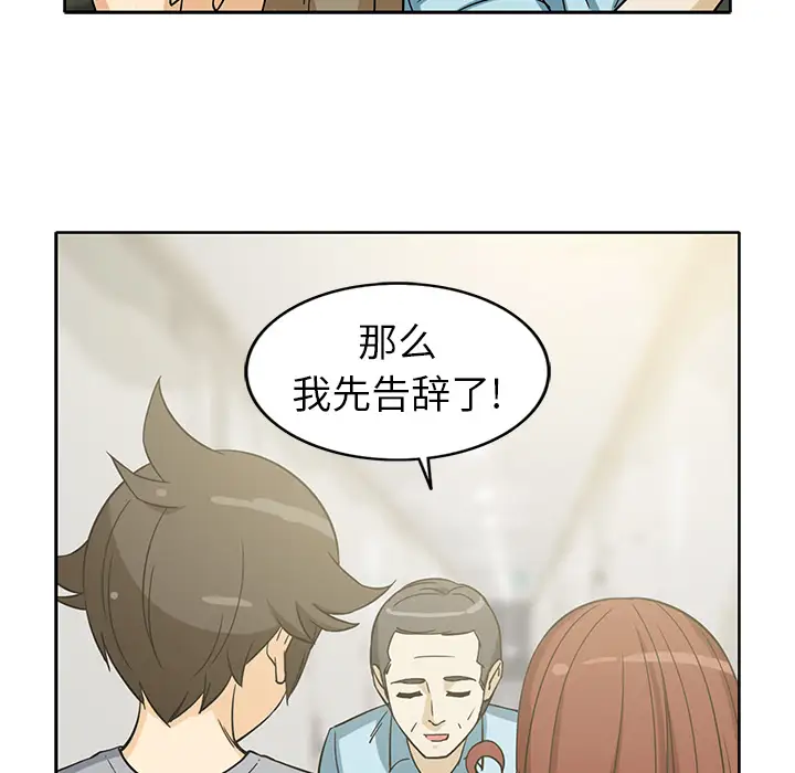 新来的女邻居第10话