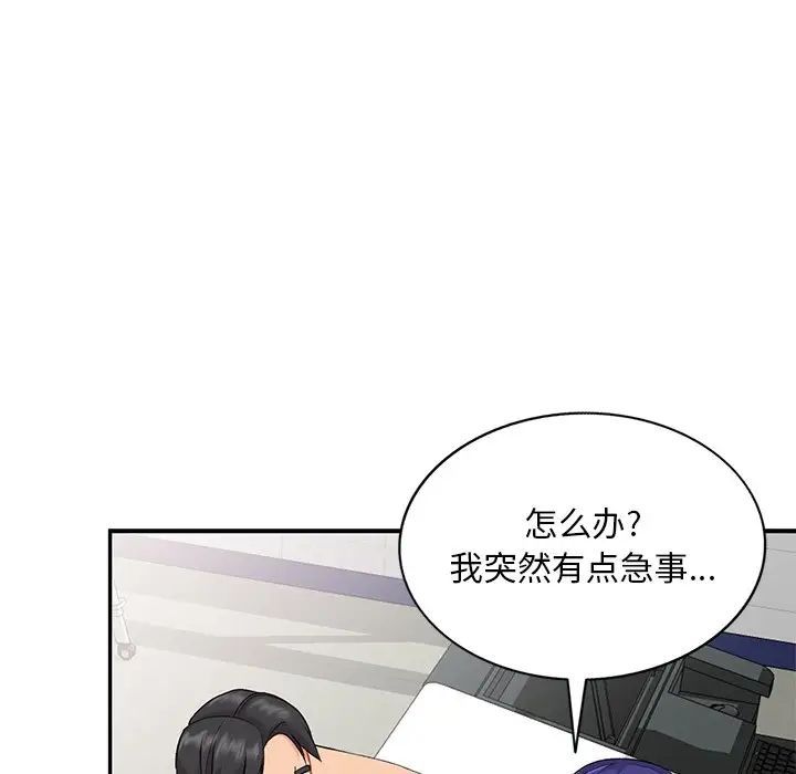 姐姐的秘密第31話