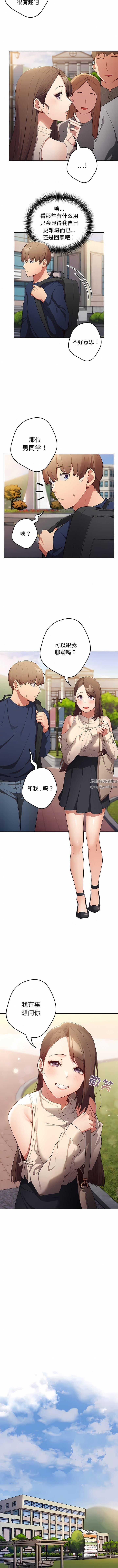 遊戲規則我來定第6話