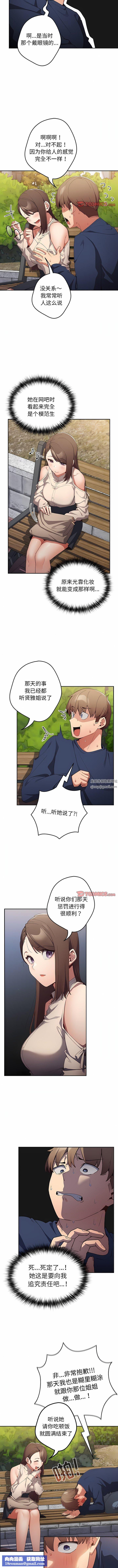 游戏规则我来定第6话