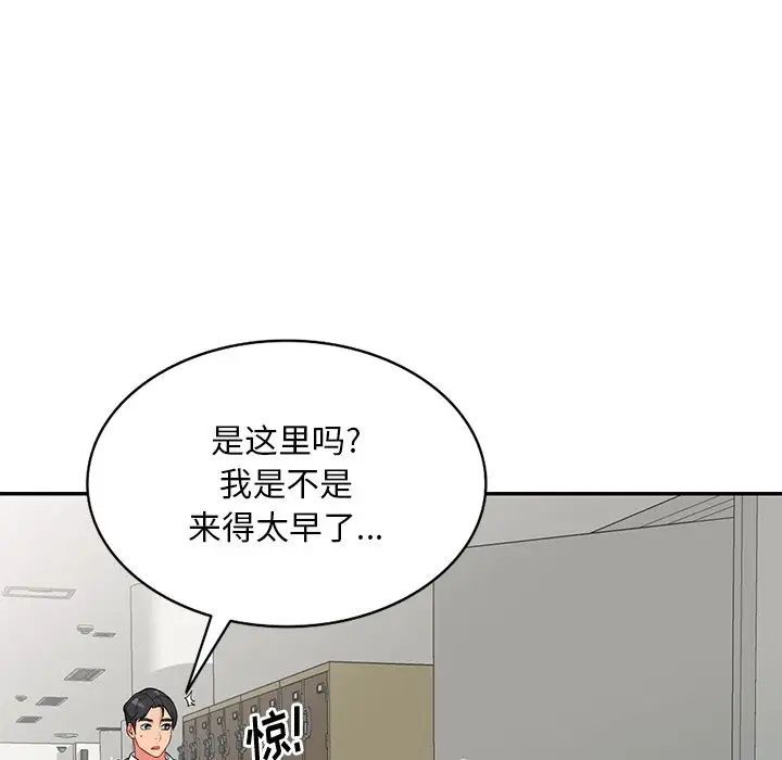 姐姐的秘密第31话