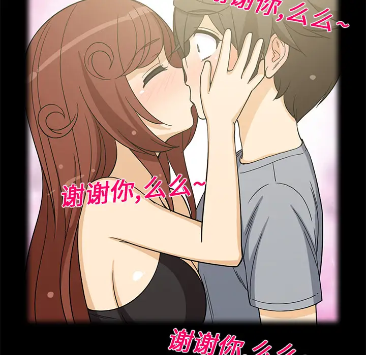 新来的女邻居第11话