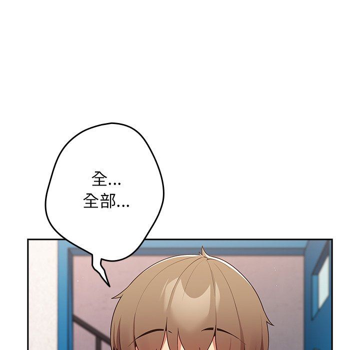 遊戲規則我來定第7話