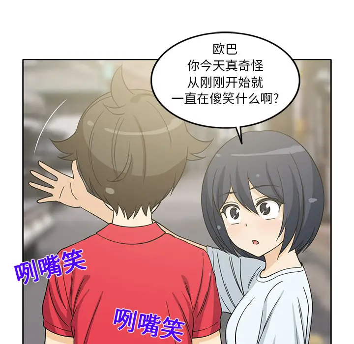 新来的女邻居第11话