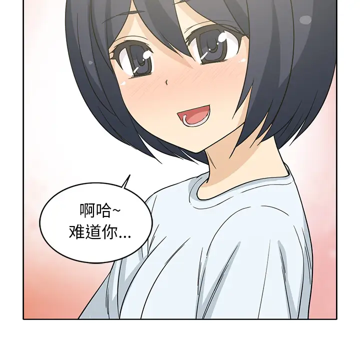 新来的女邻居第11话