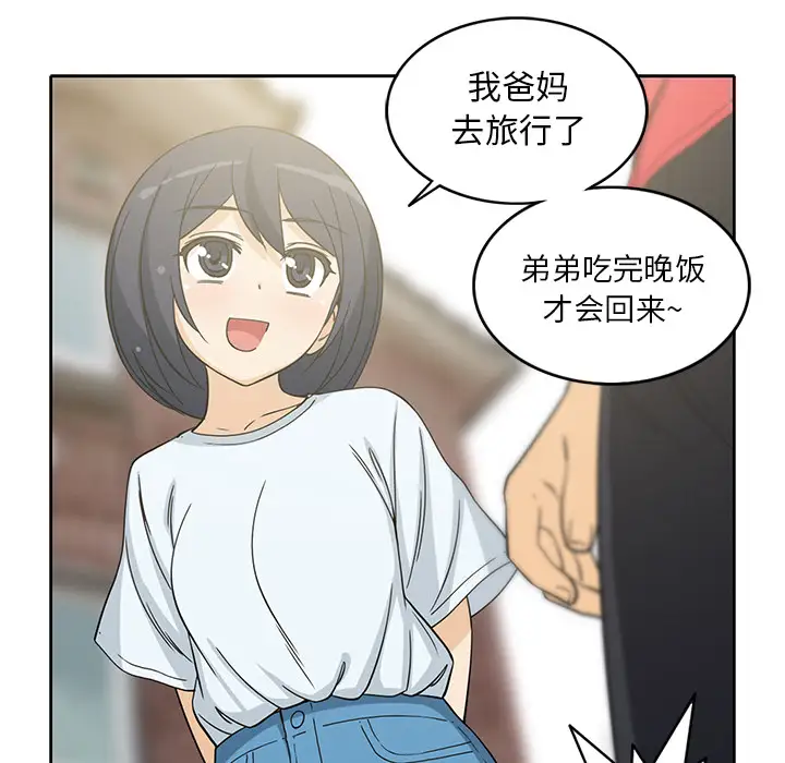 新来的女邻居第11话