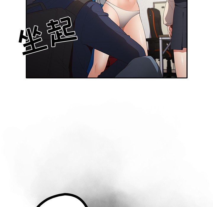 遊戲規則我來定第7話