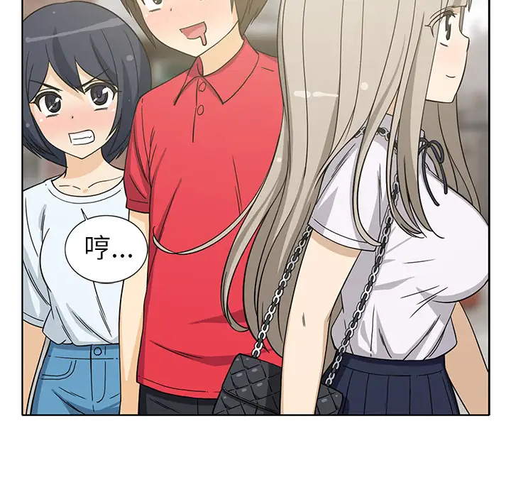 新来的女邻居第11话