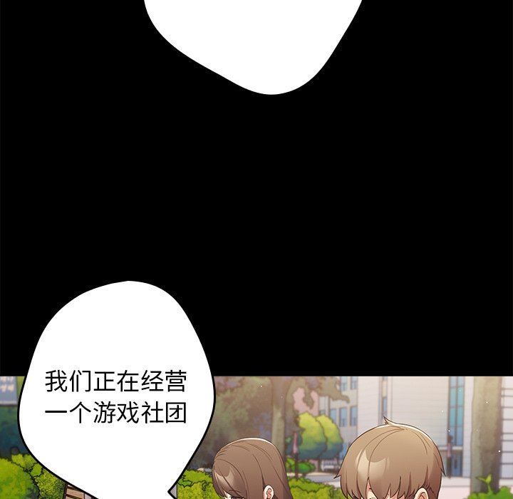 遊戲規則我來定第7話