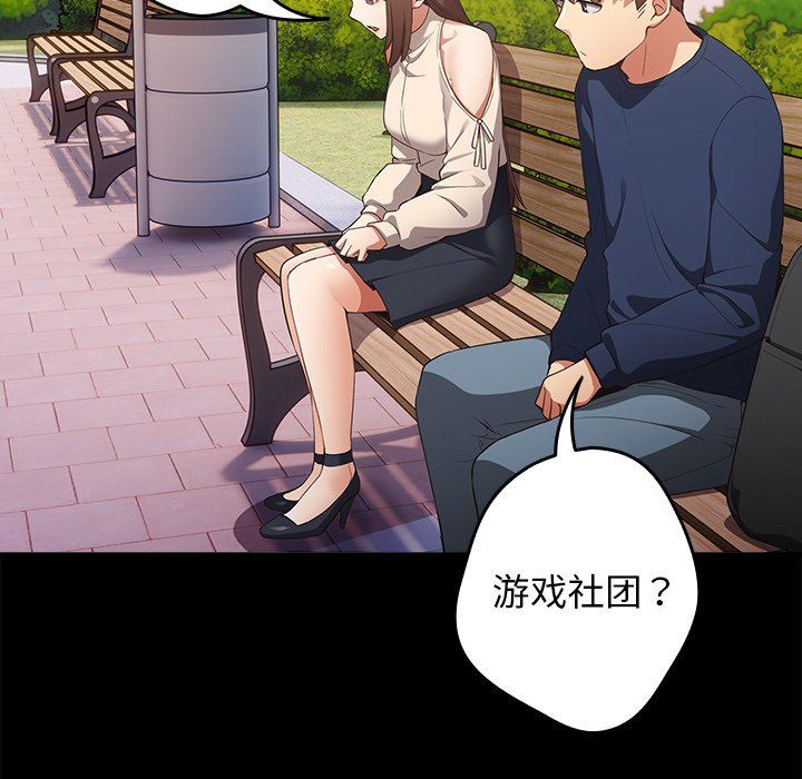 游戏规则我来定第7话