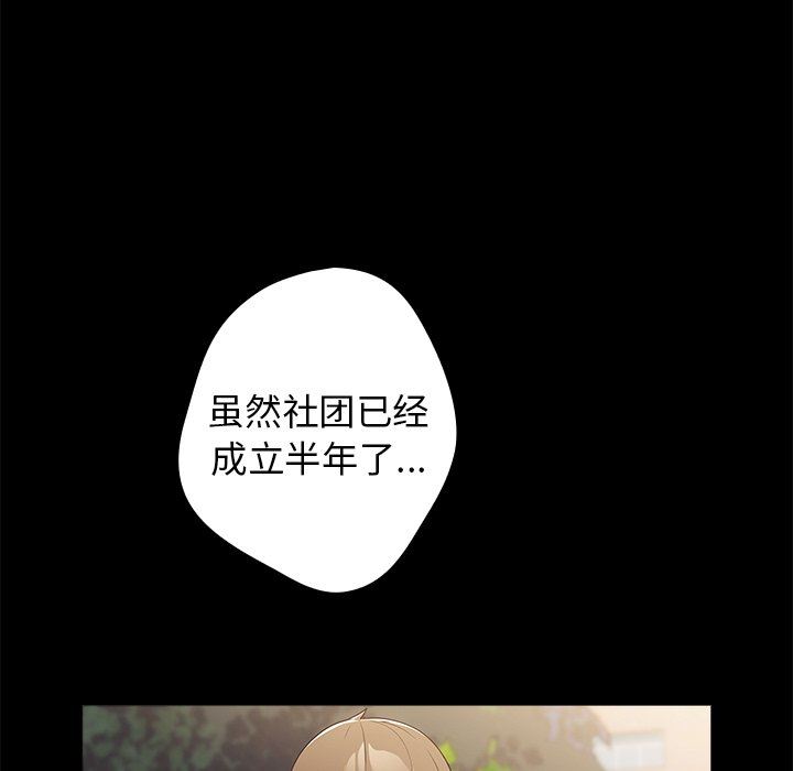 游戏规则我来定第7话