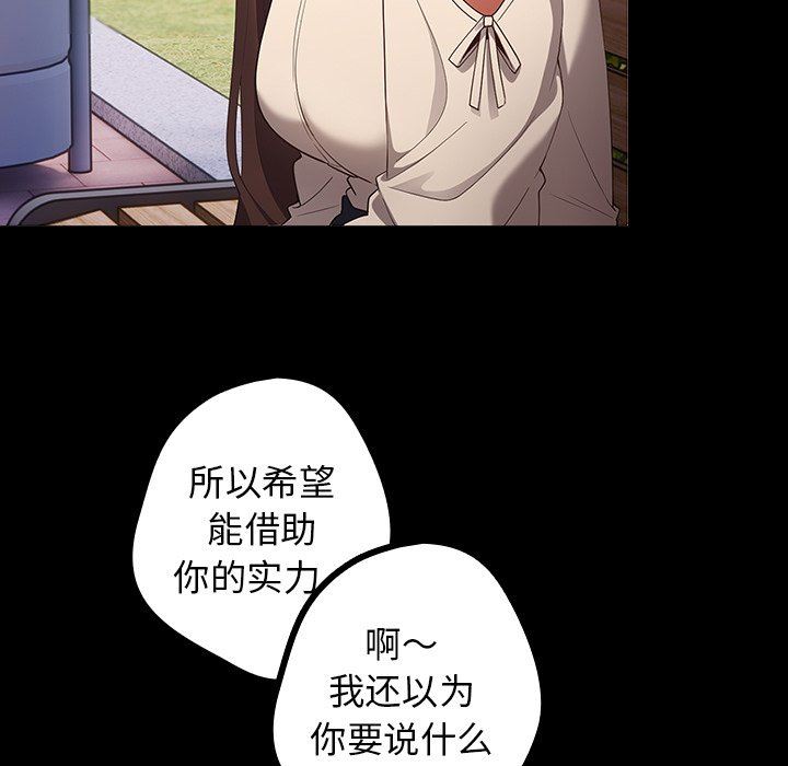 游戏规则我来定第7话