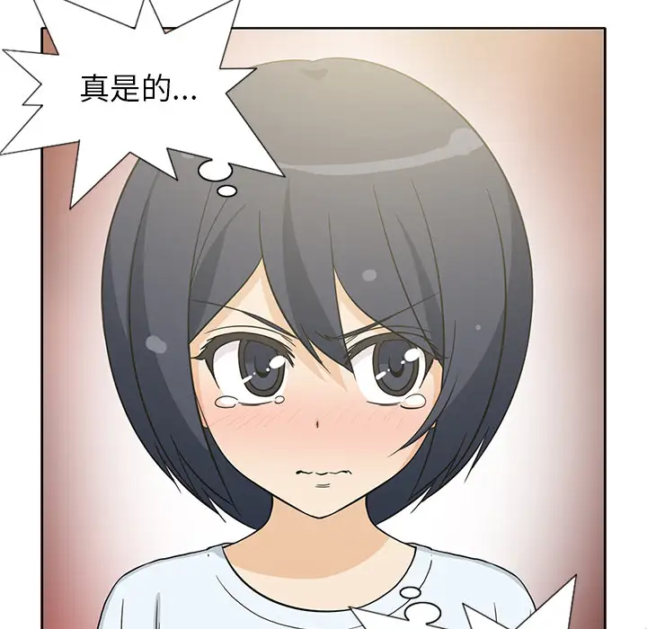 新来的女邻居第11话