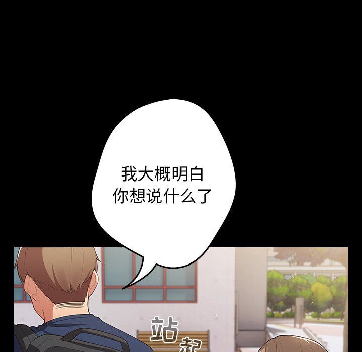 游戏规则我来定第7话