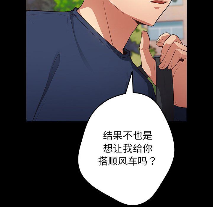 游戏规则我来定第7话