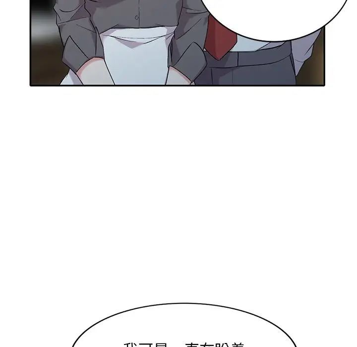 姐姐的秘密第31話