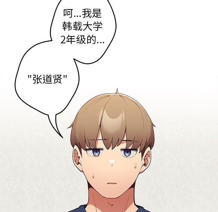 遊戲規則我來定第7話