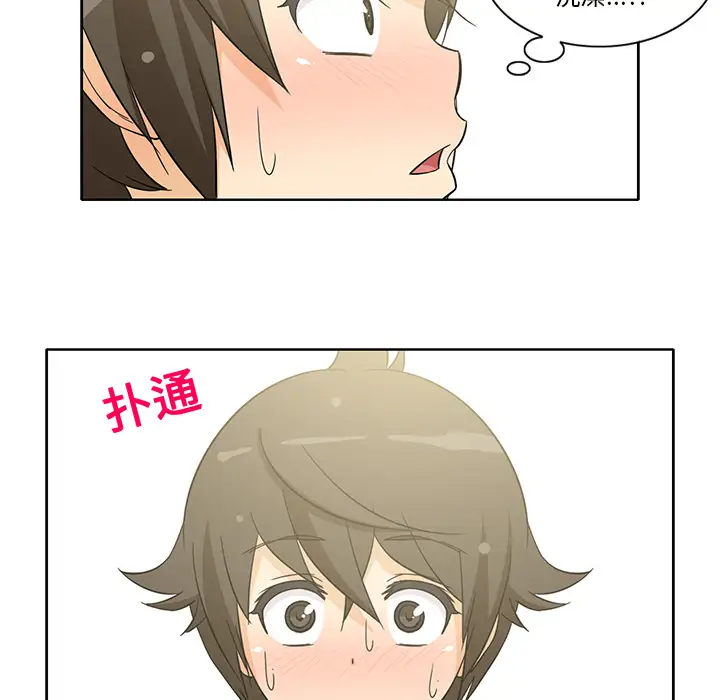 新来的女邻居第11话