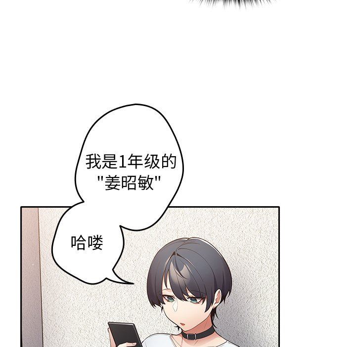 游戏规则我来定第7话