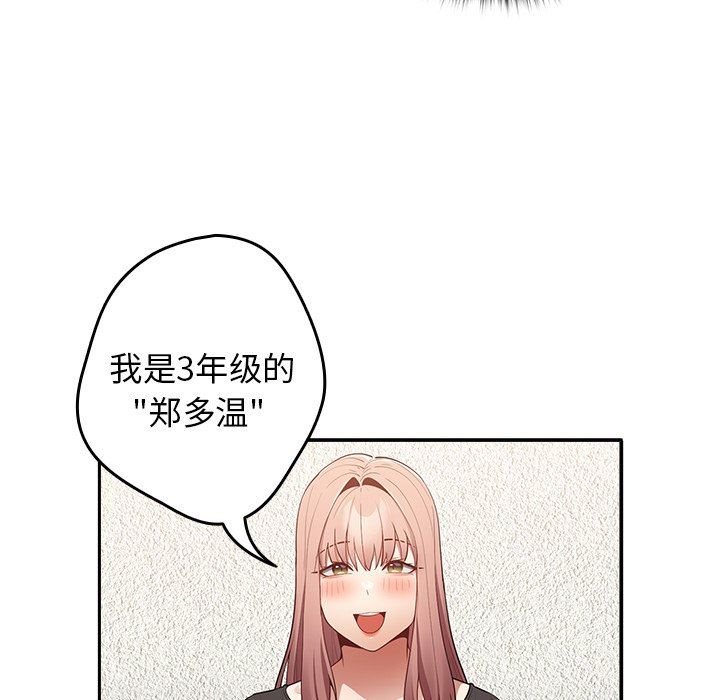 游戏规则我来定第7话