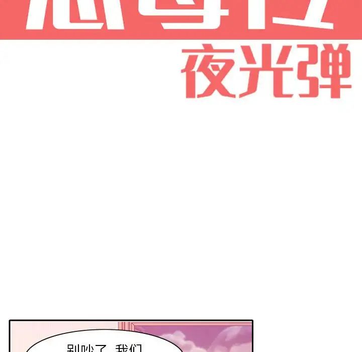恶母传第8话