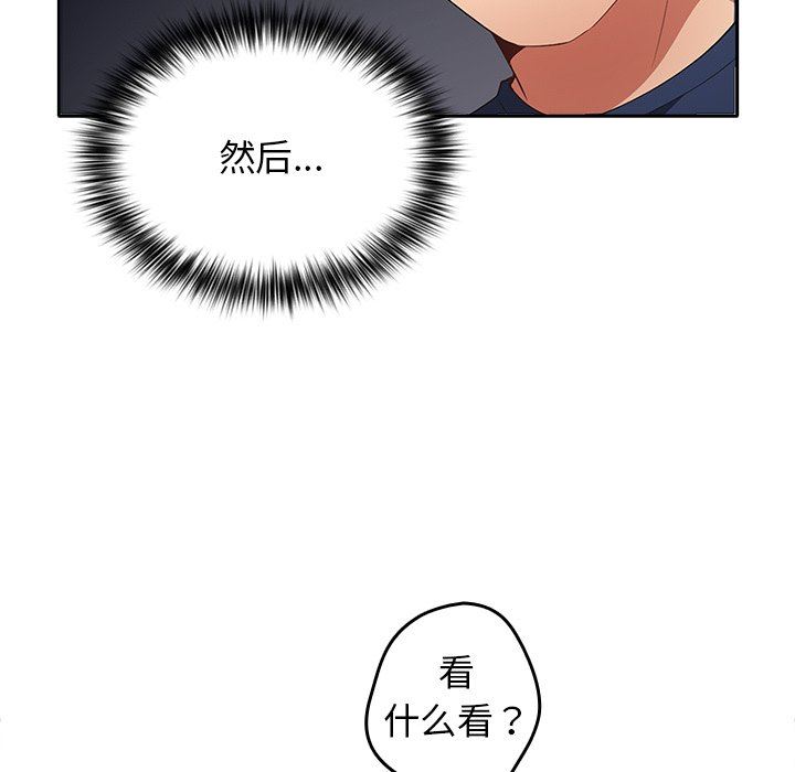 遊戲規則我來定第7話