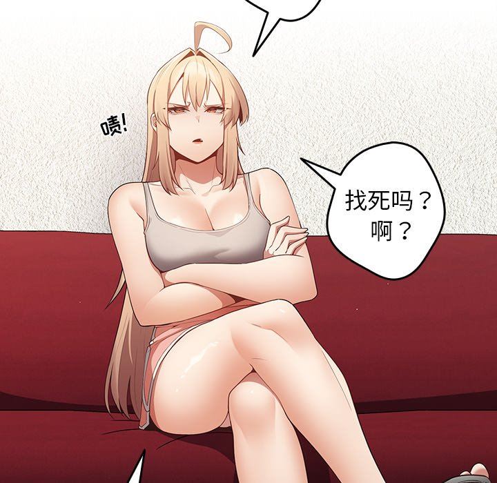 遊戲規則我來定第7話