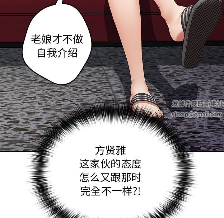 遊戲規則我來定第7話